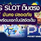 pgslot z
